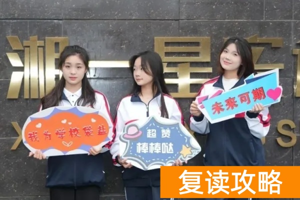 长沙单招培训j机构推荐