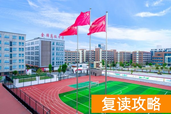 长沙单招复读学校排名前十名