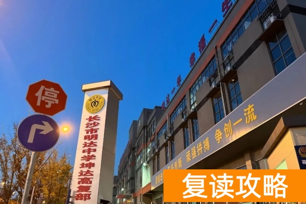 长沙单招培训学校哪家好