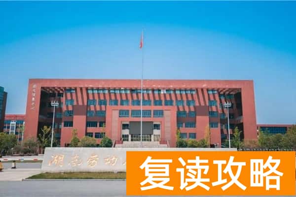 湖南劳动人事职业学院2024年单招报考人数