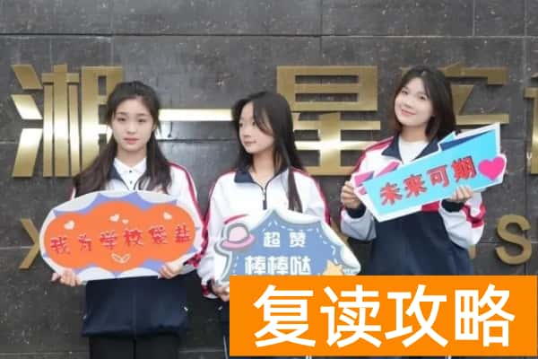 长沙单招培训班有哪些