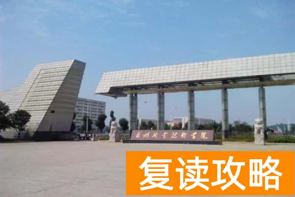 永州职业技术学院2024年单招报考人数