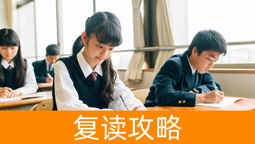 2025年长沙高考复读学校的教学模式及提分效果
