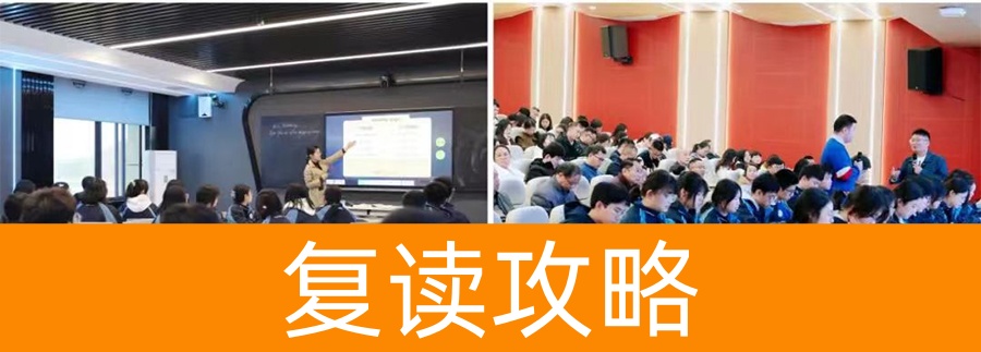 长沙最好的复读学校推荐:明达中学与麓谷高级中学全面解析