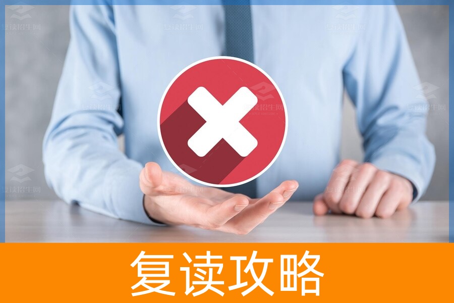 什么样的学生不适合复读？